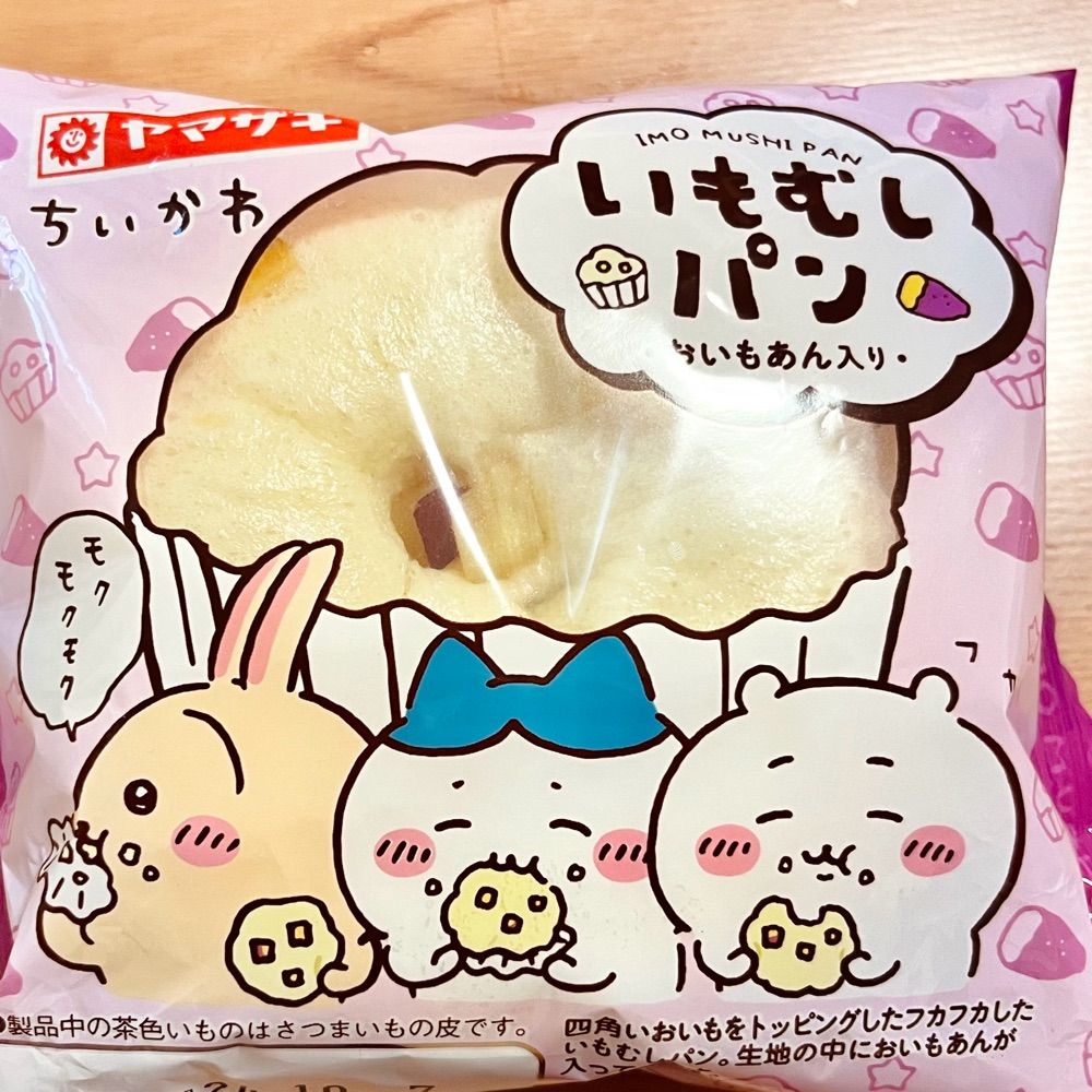 いもむしパン🍞