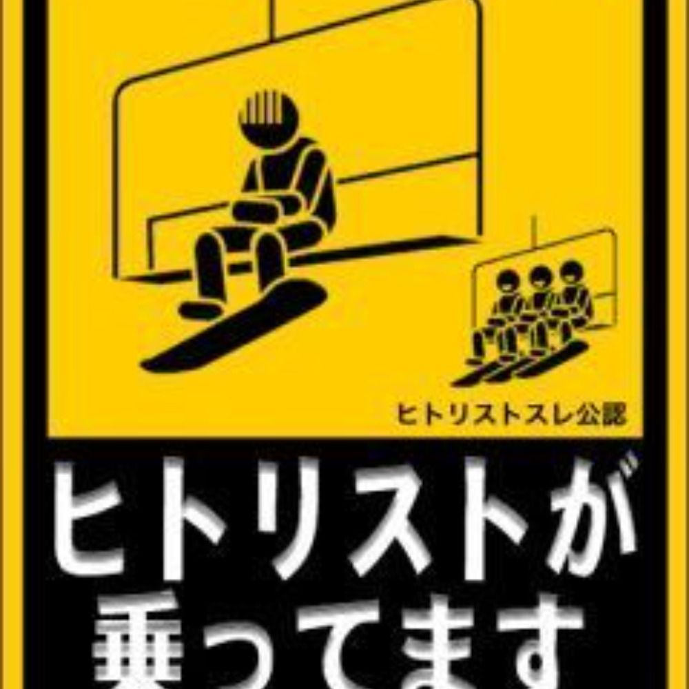 やま
