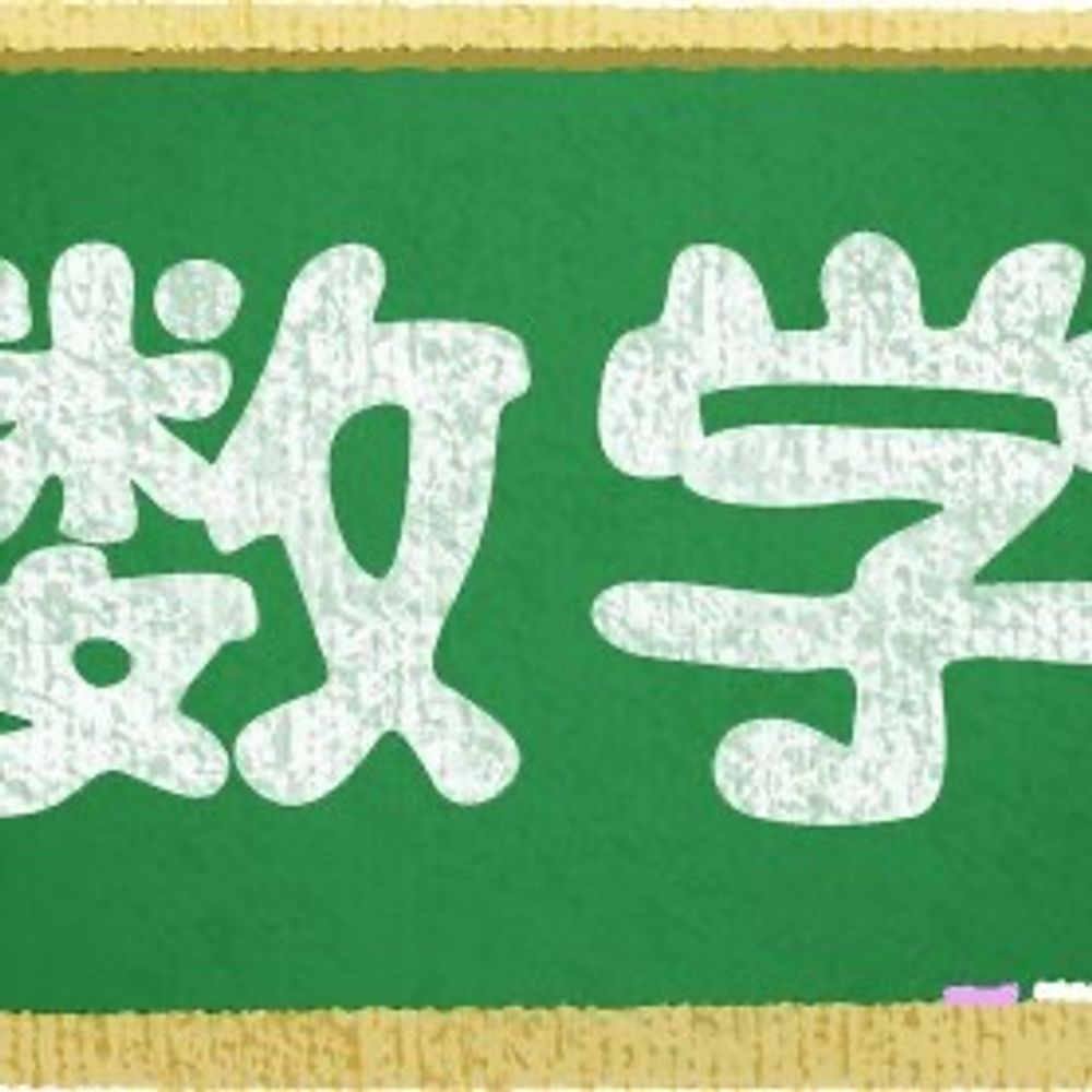 Math hack (教育系サイト)