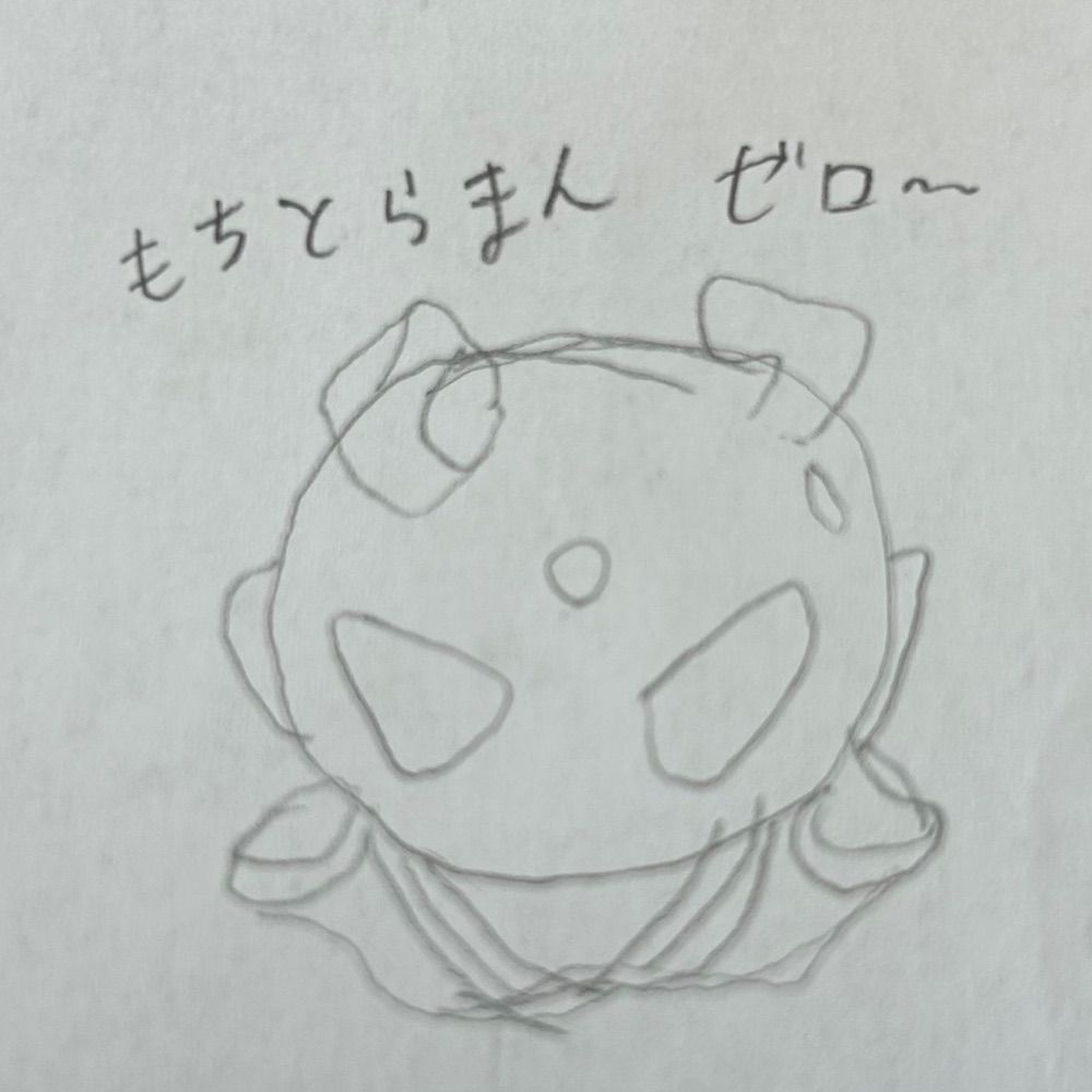 おたる