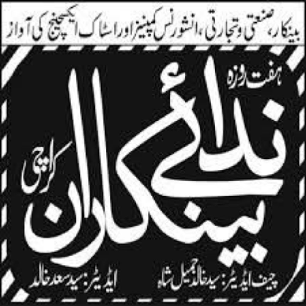 Nida-e-bankaran