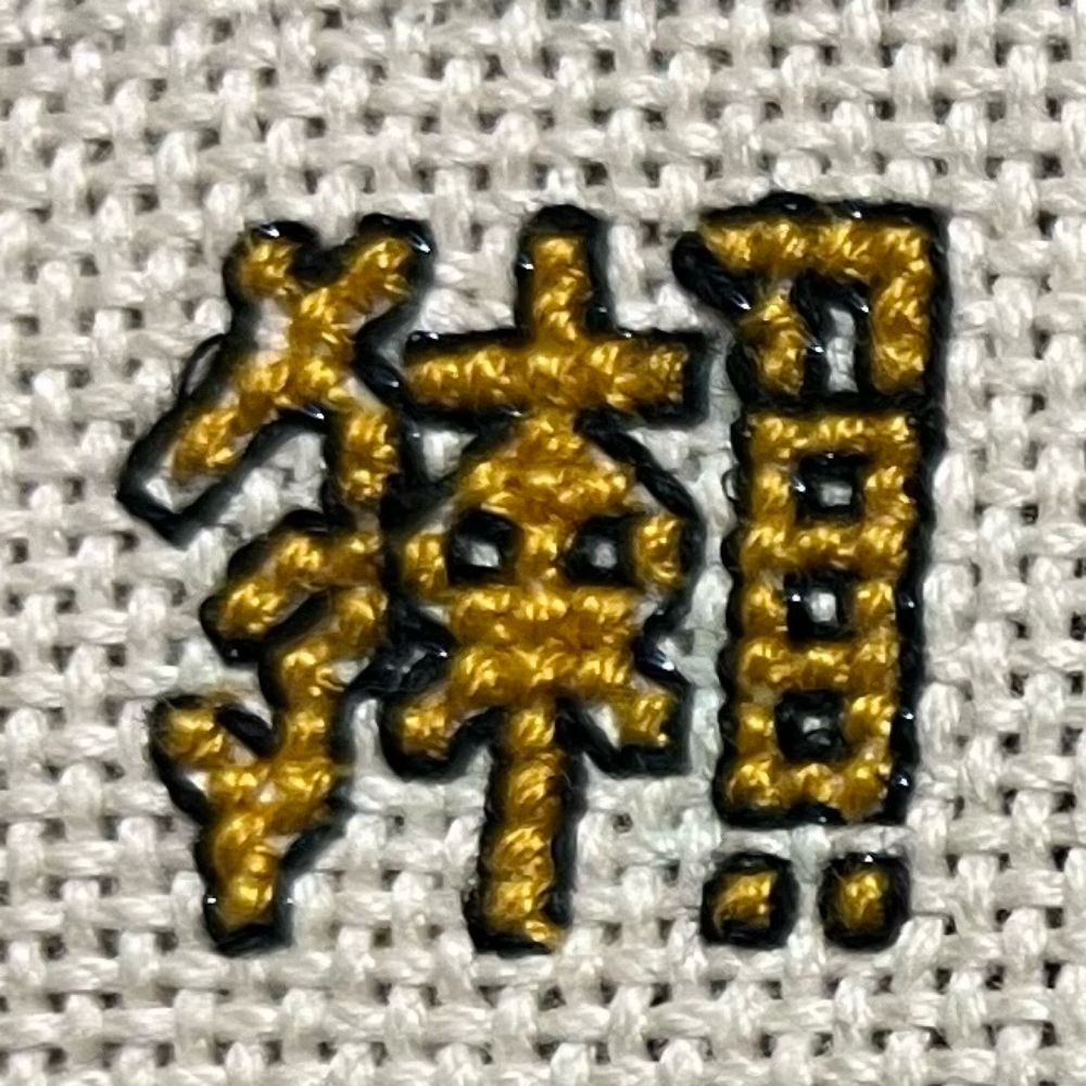 獺