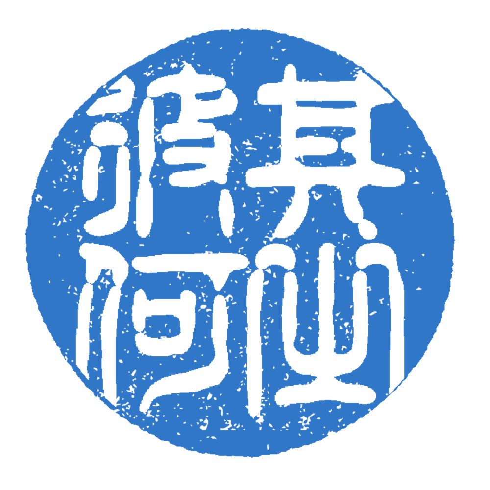 其之彼何（そこあど）