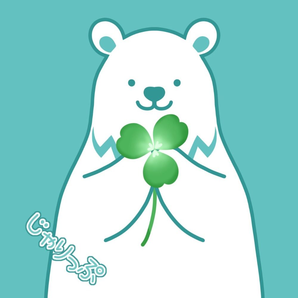 じゃりっぷ