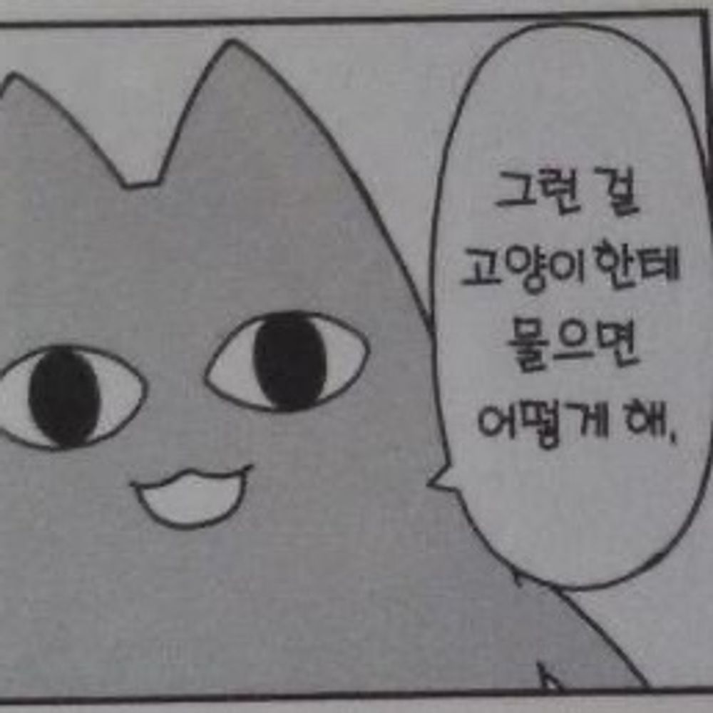 온설