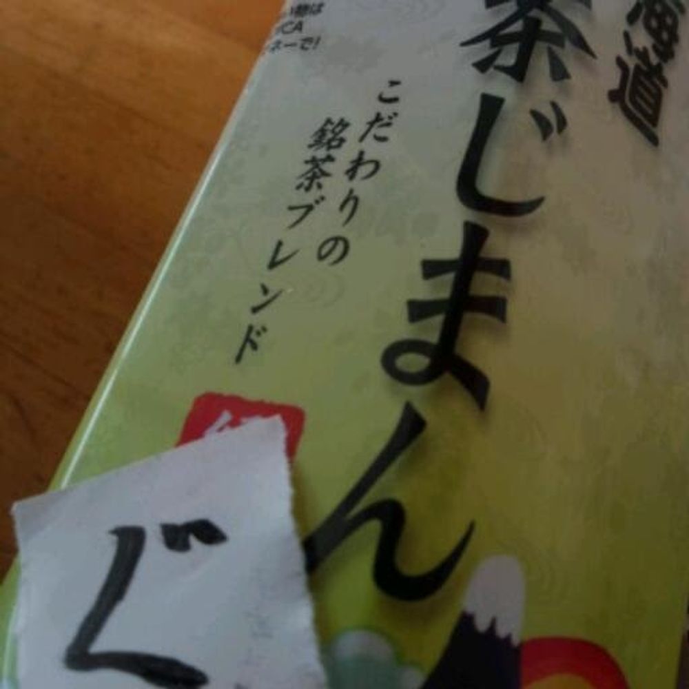 玄波嵐史