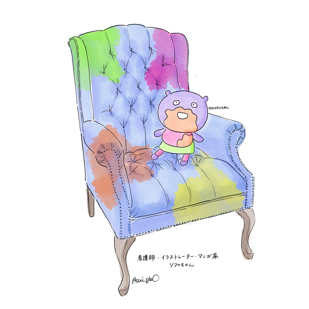 ｿﾌｧちゃん