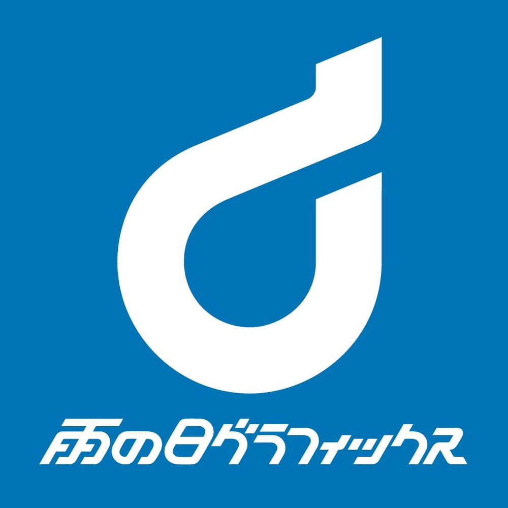 雨の日グラフィックス