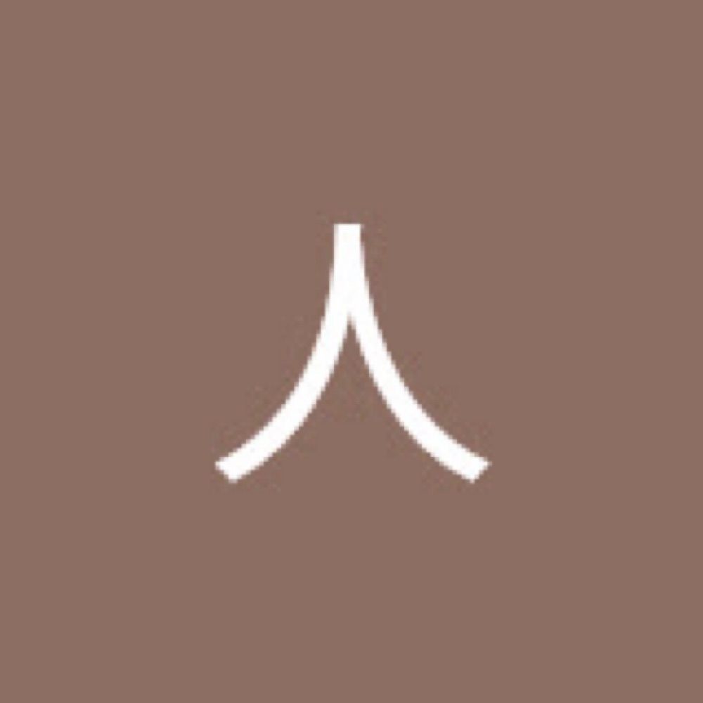 桶の人