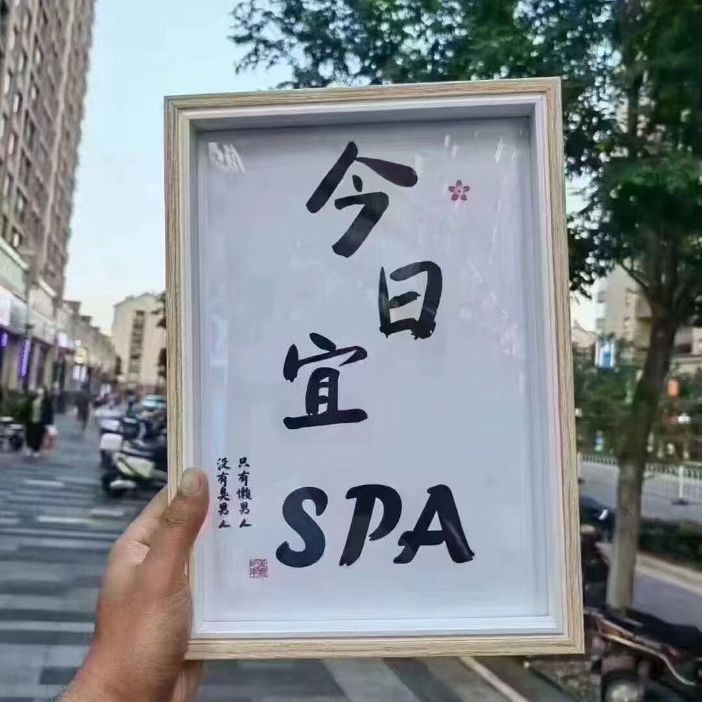 安墨师