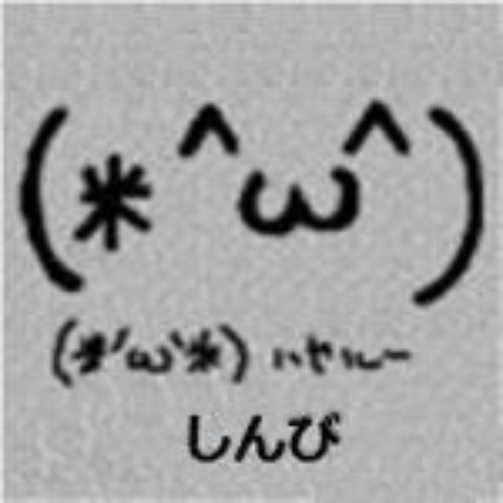 しんび