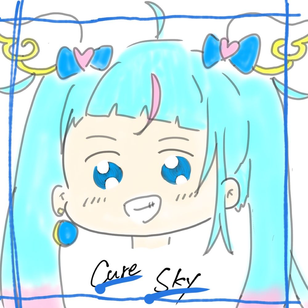 るな
