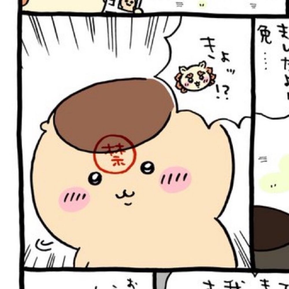 しゃぐま