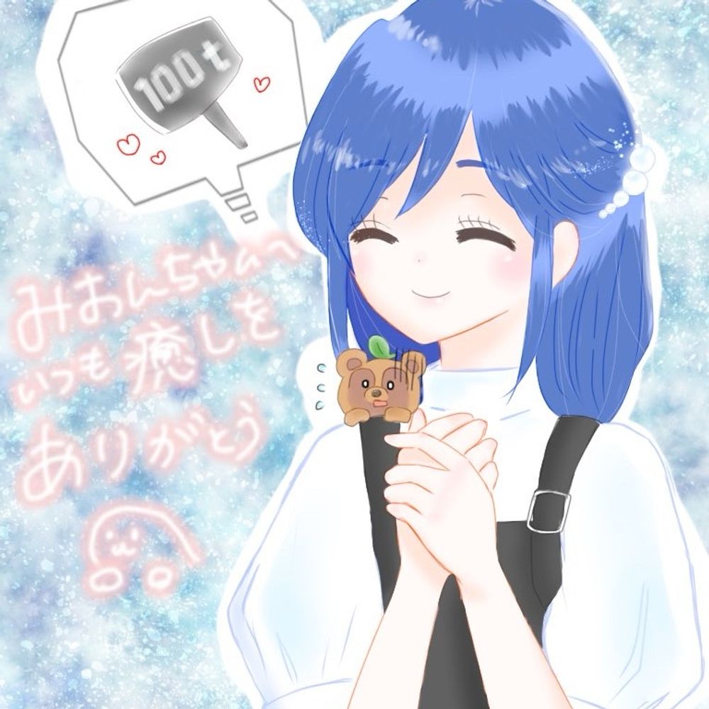 みおん