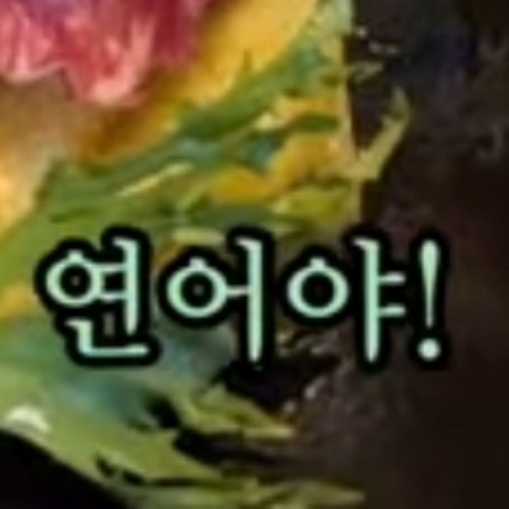 연어💚Perfect Obsessed✨️