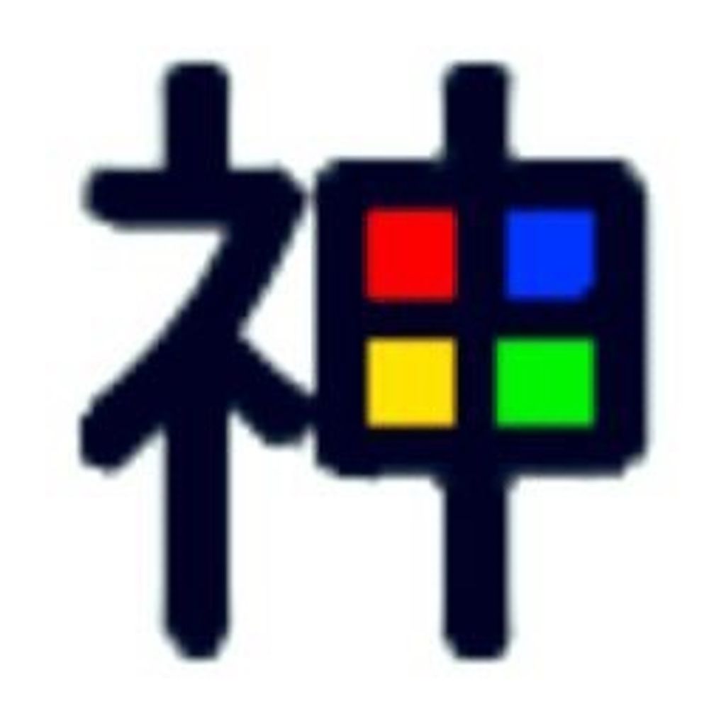 神