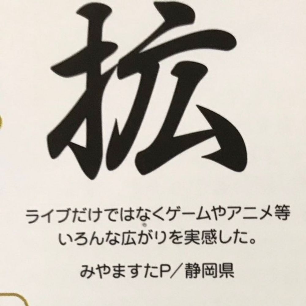みやますたP