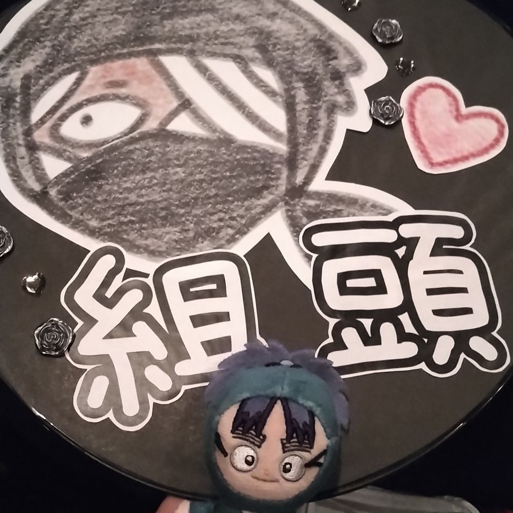 悠