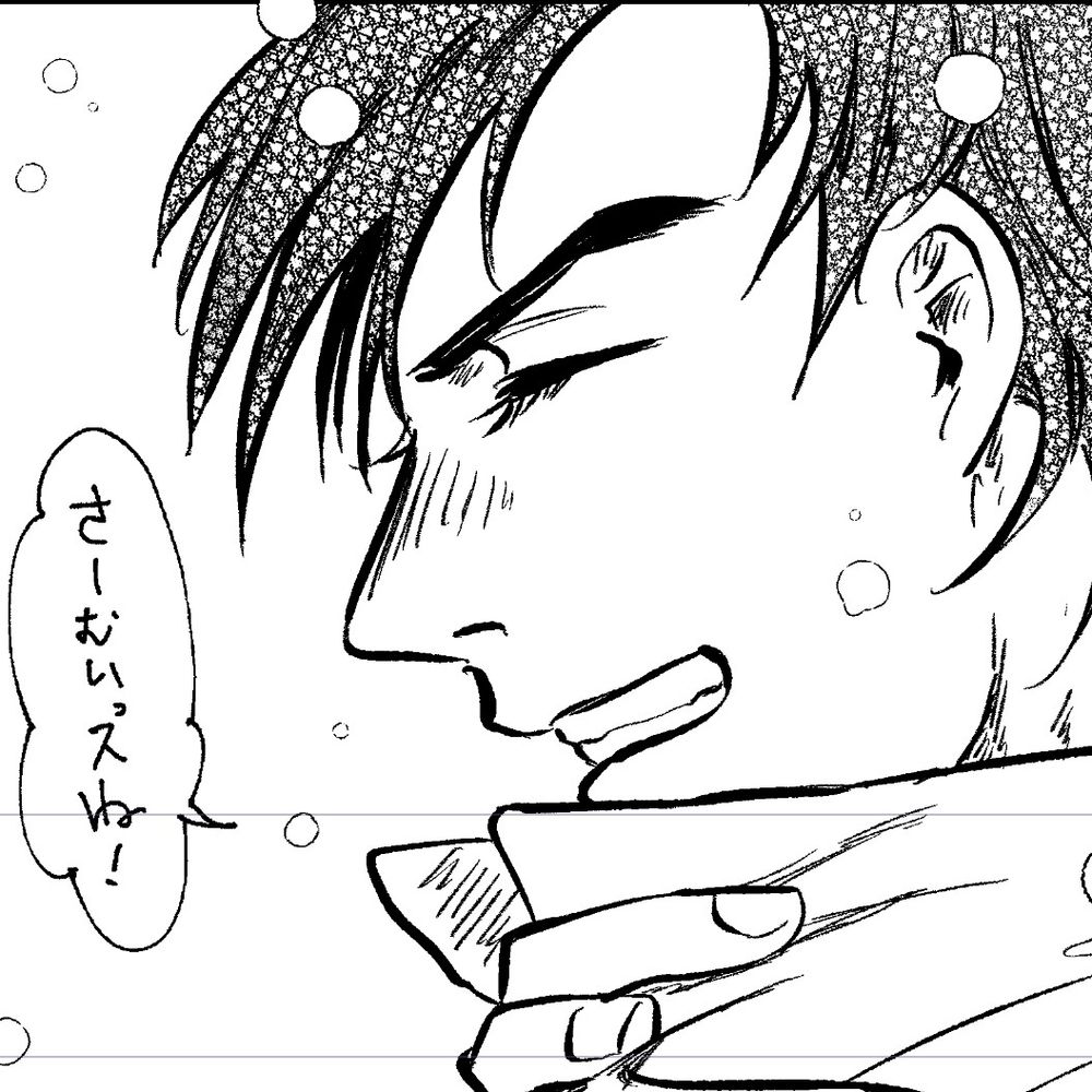 むす