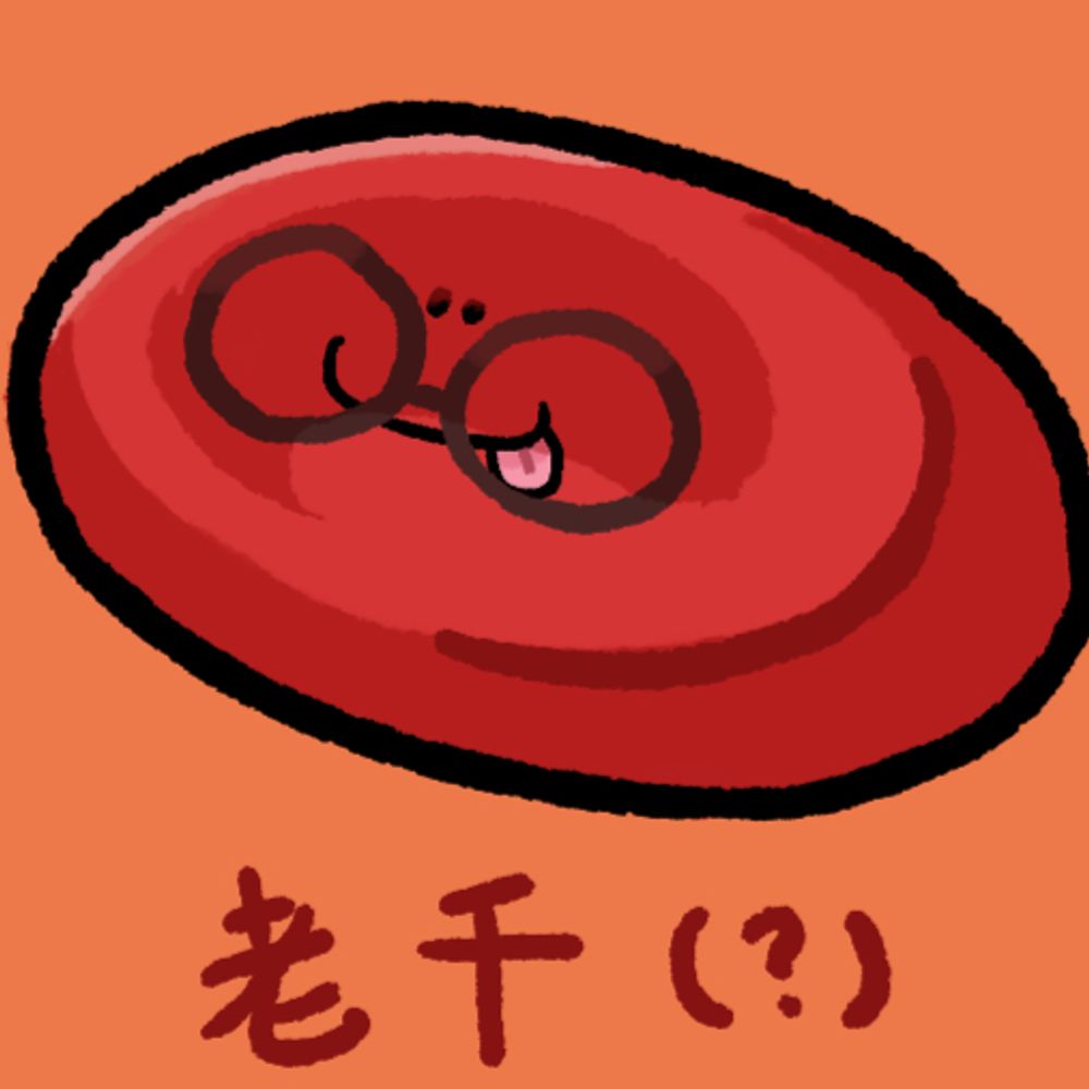 老千