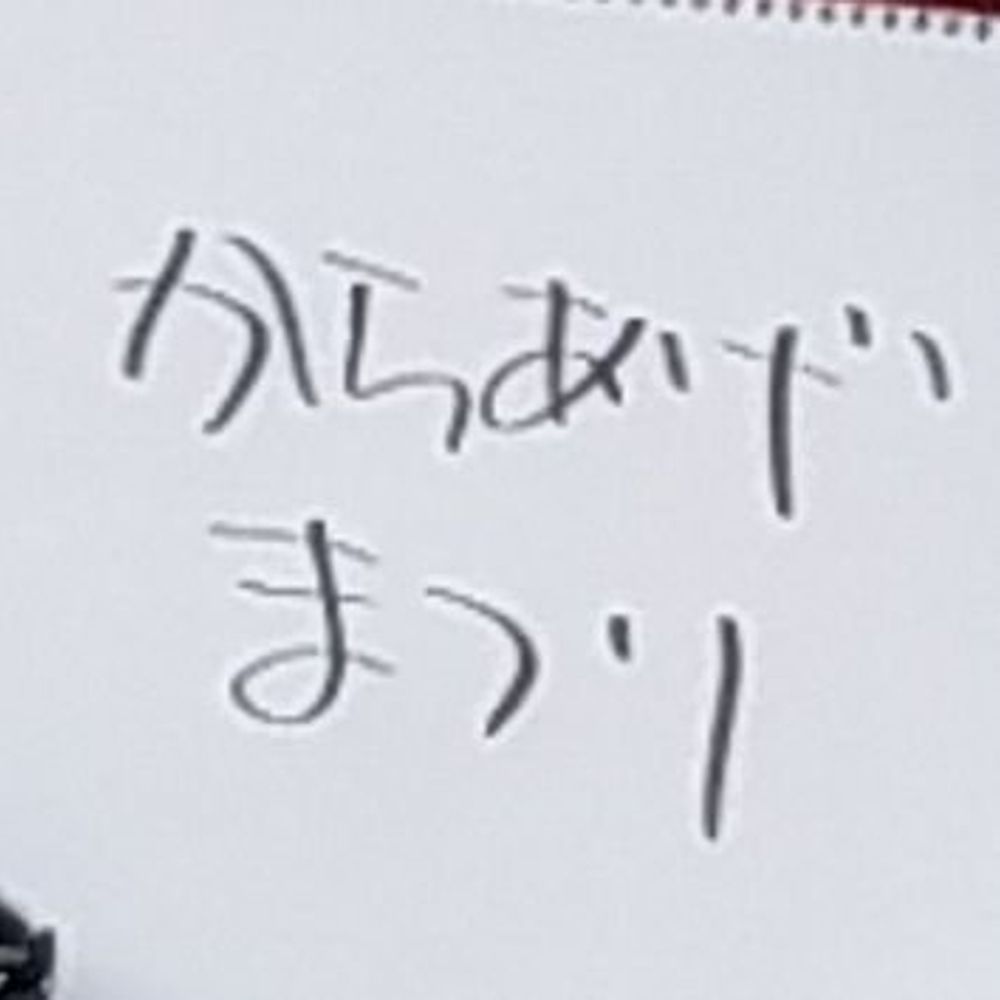 はとむぎ