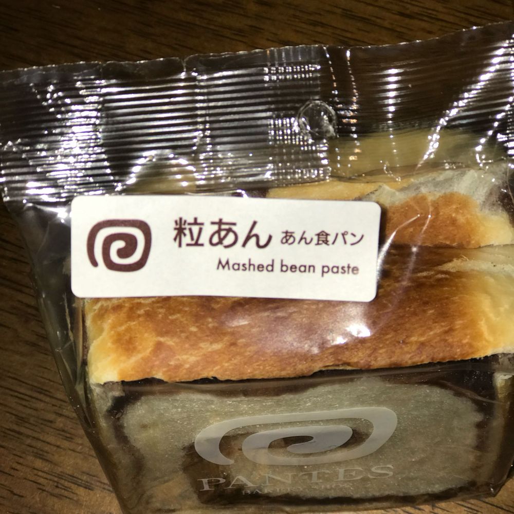 粒あん