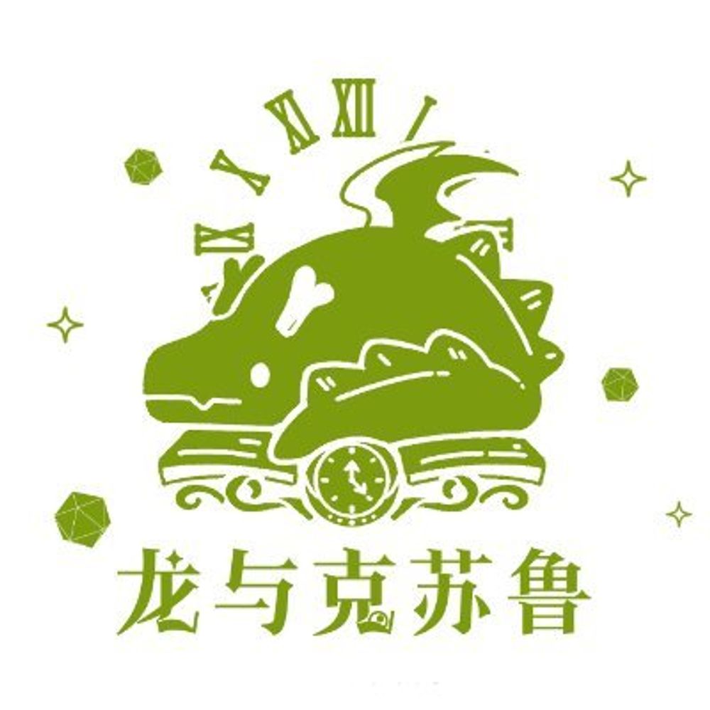 Dragon & Cthulhu