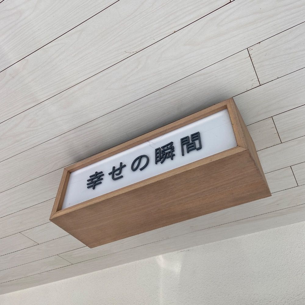 亞夢