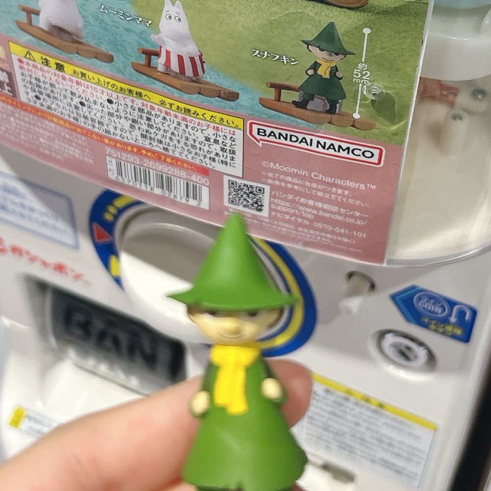 みの