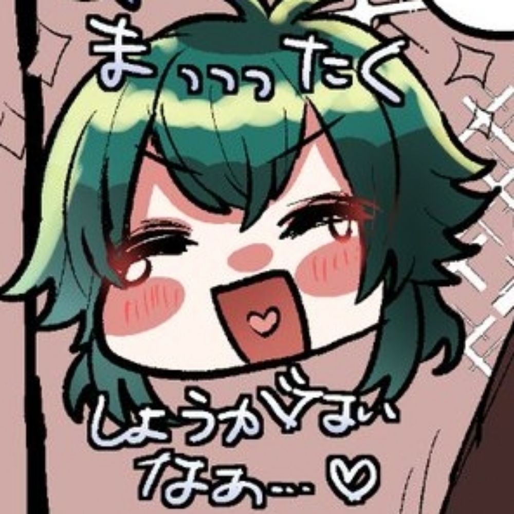 にご