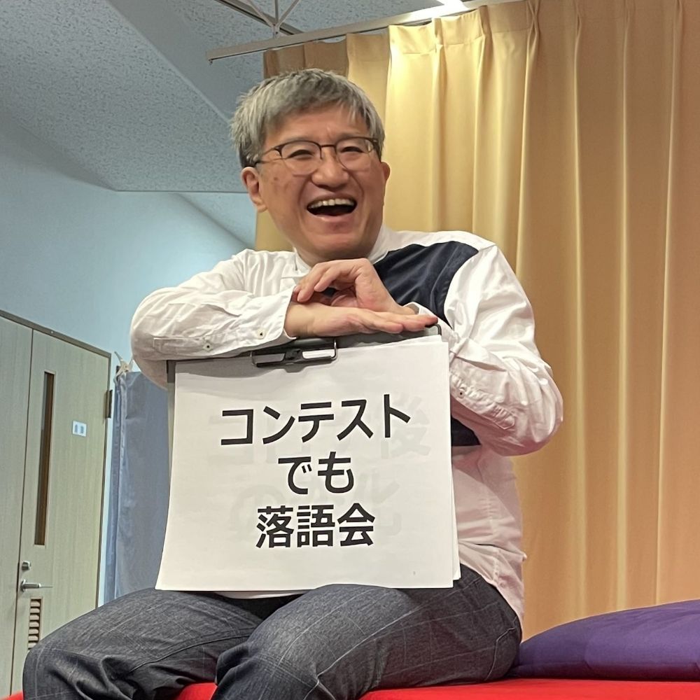 shike(シェアする落語)