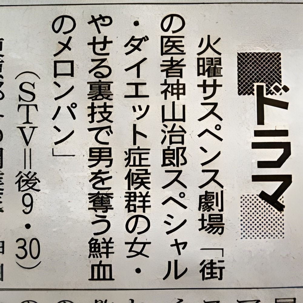 和高万里