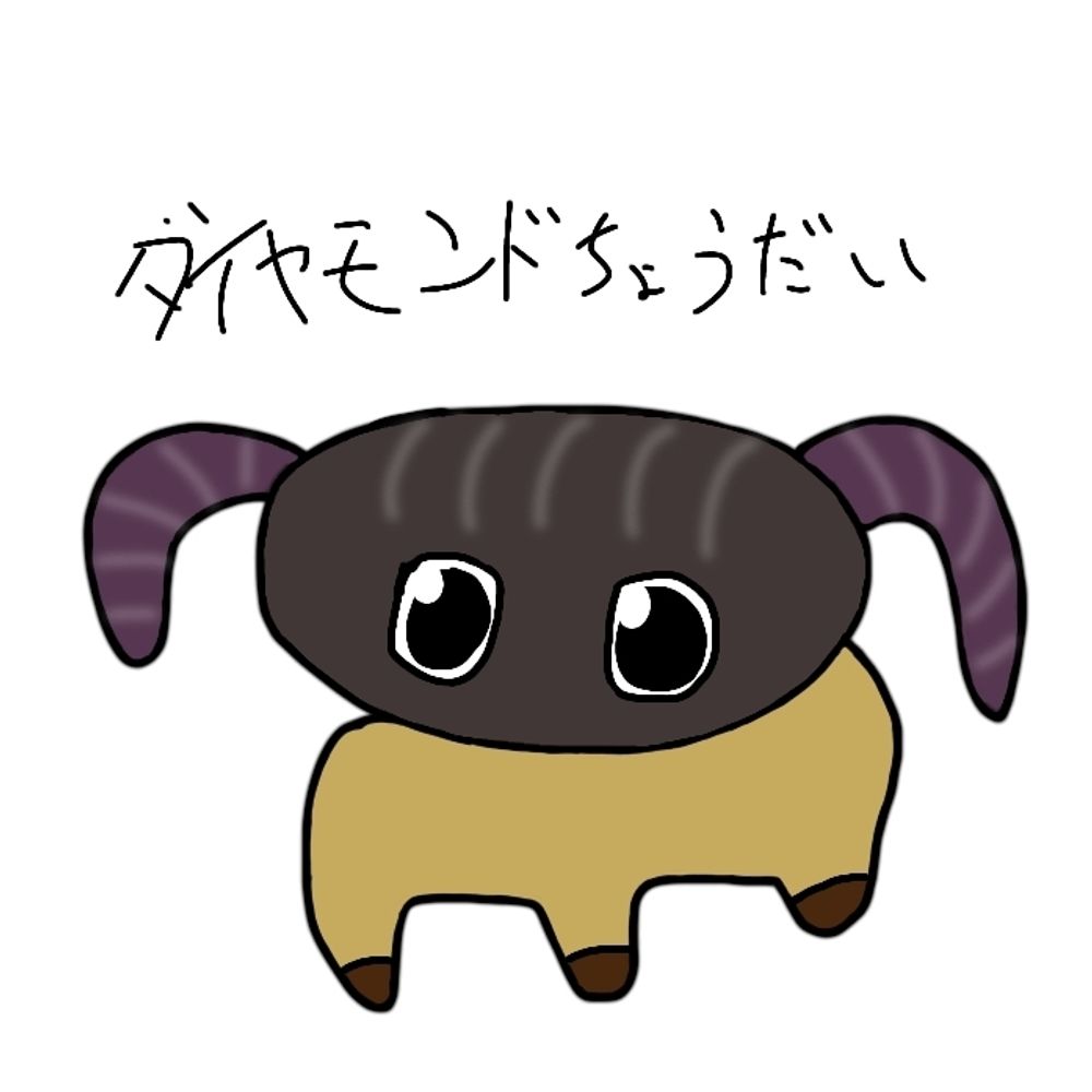 ごらんのありさま