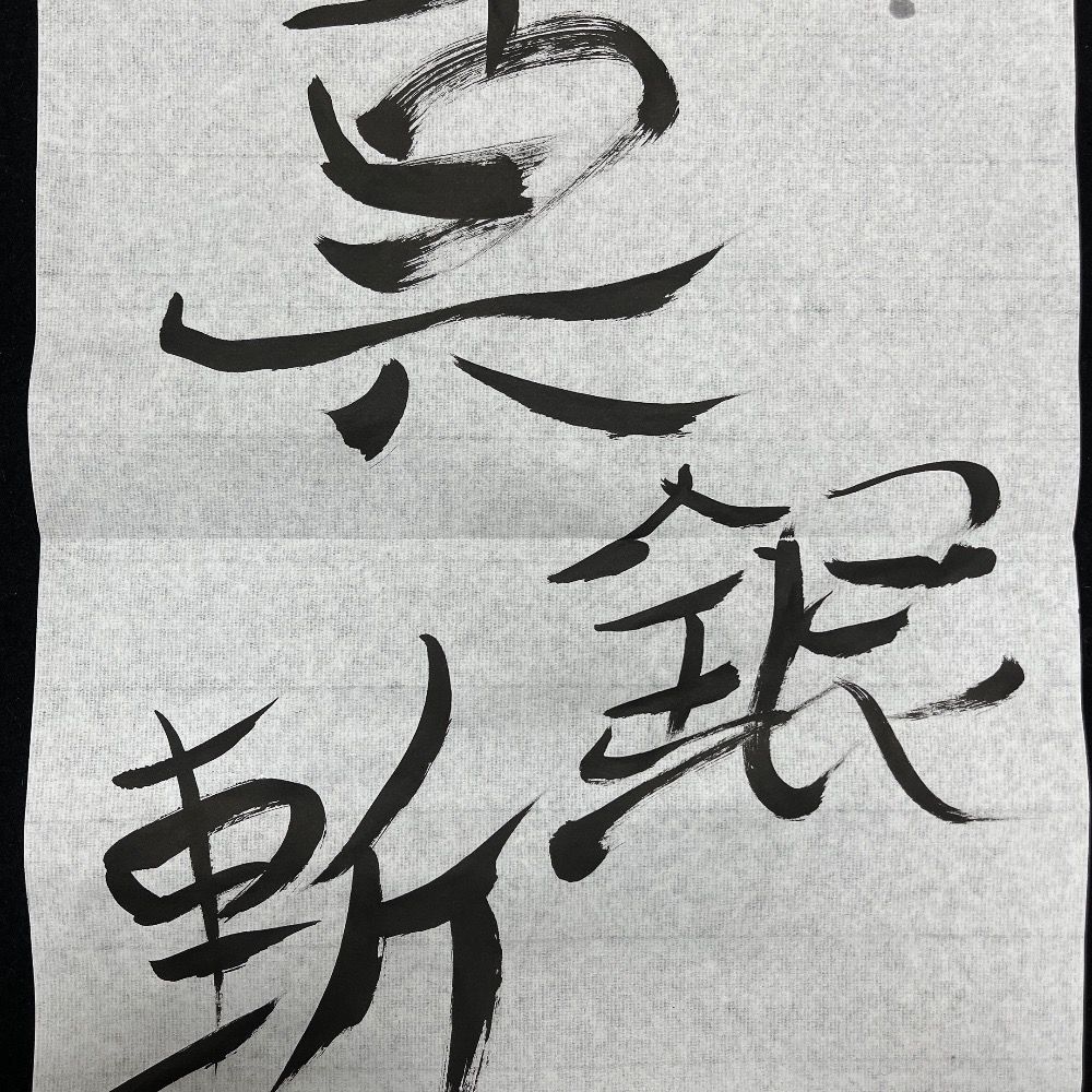 ひじきに