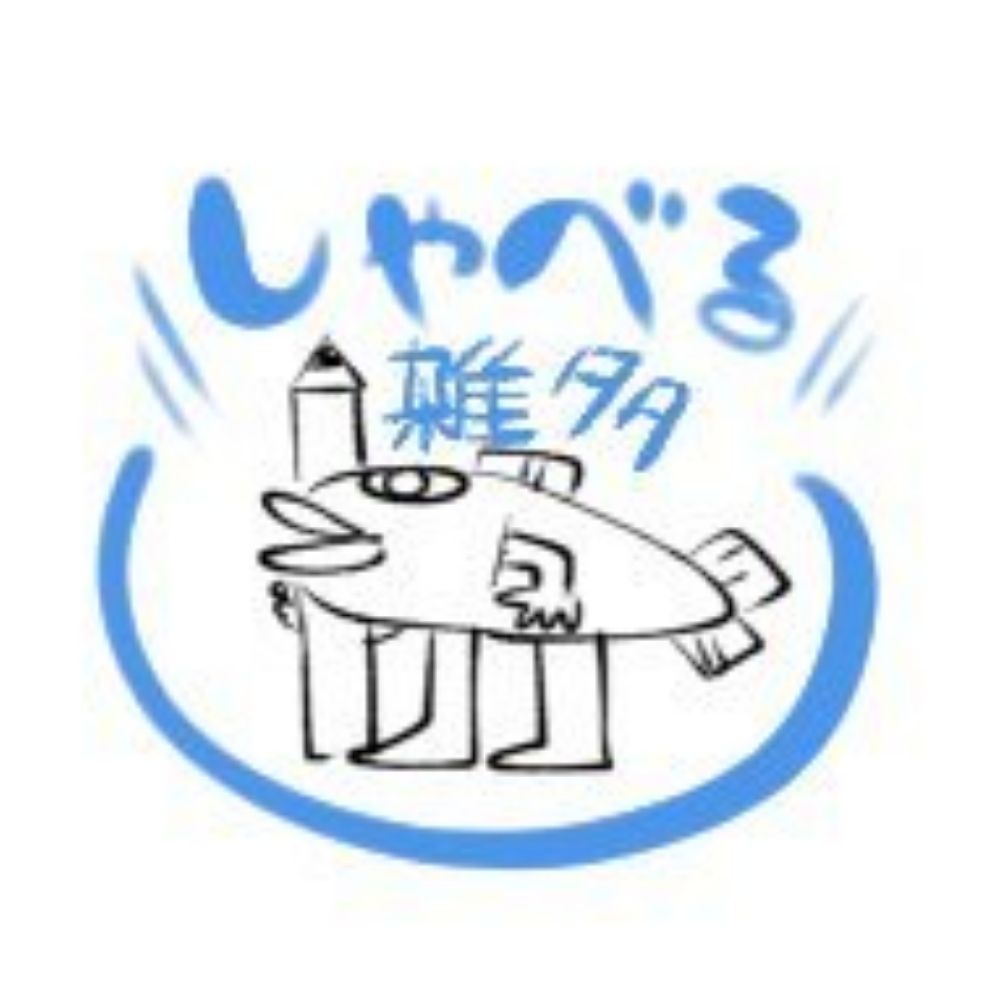 うましお
