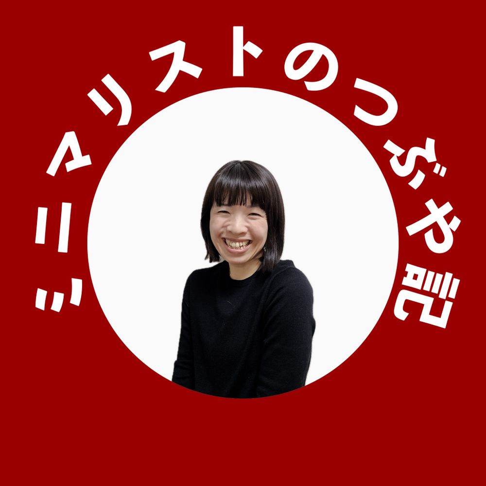 さかぐちゆうこ