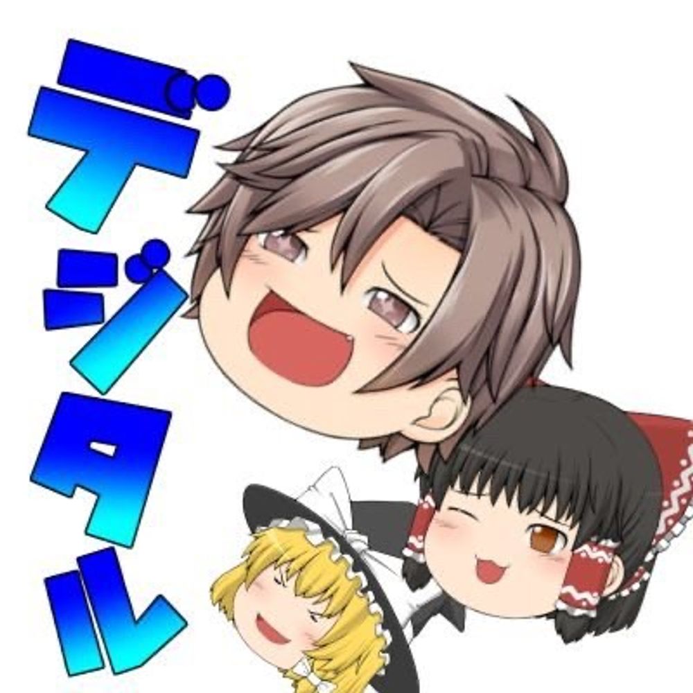 ゆっくりデジさん＠動画投稿者