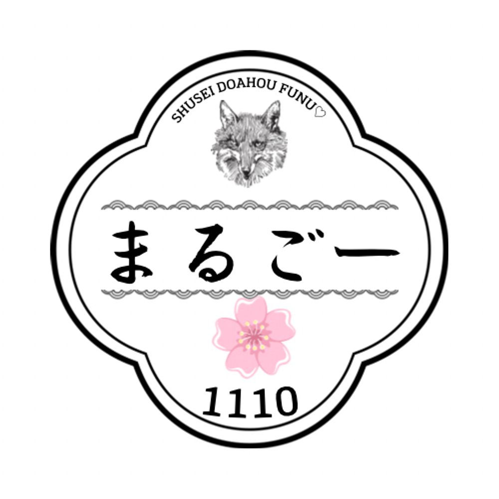 まるごー→ 8/31東7ち46a
