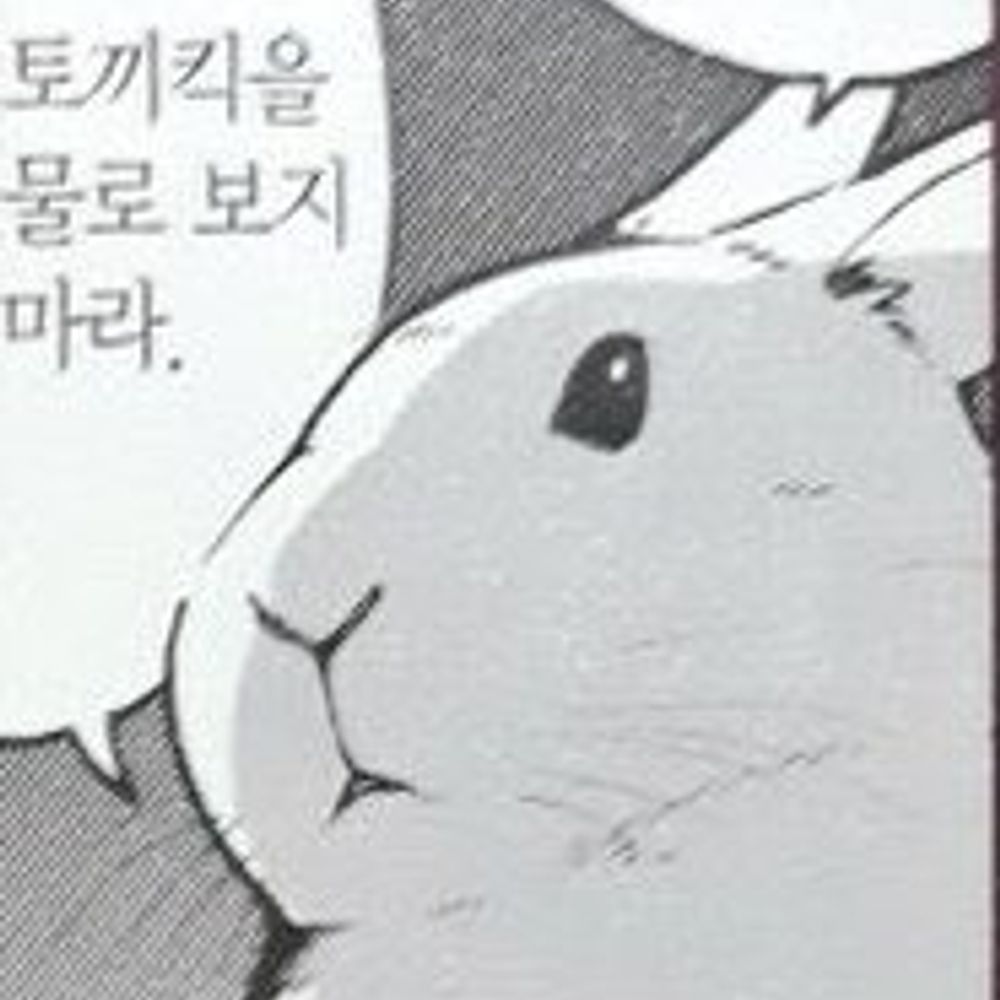 쉿 동물의 숲