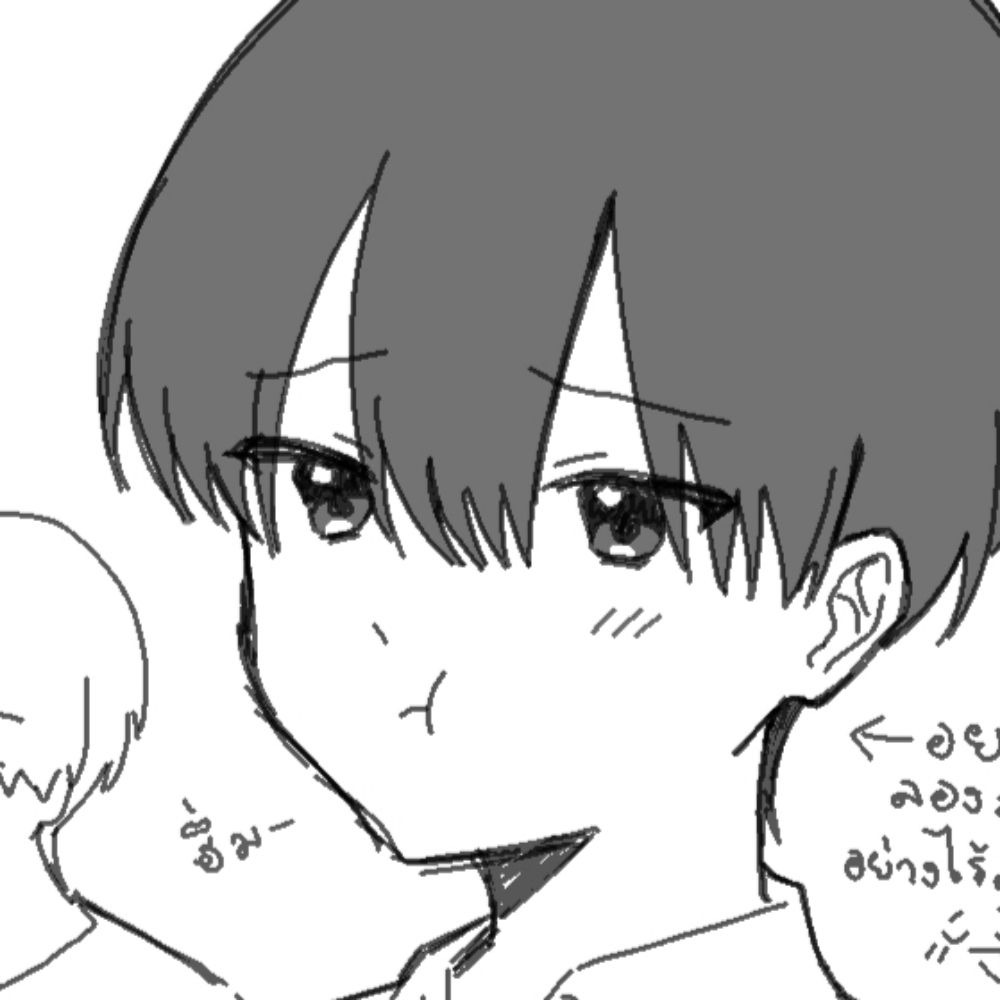 เม้กฝนแอคจิปาถะ