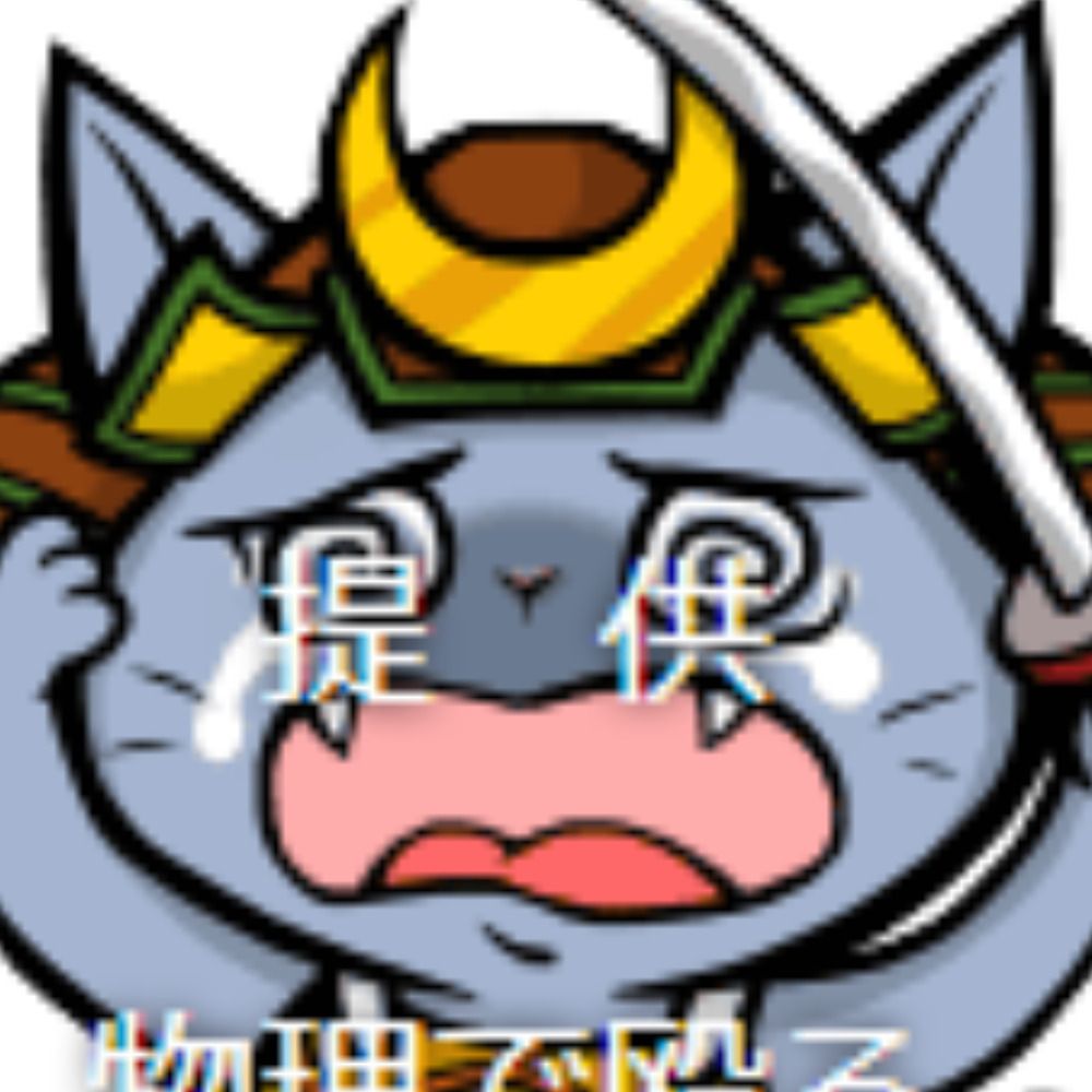 めいにゃ
