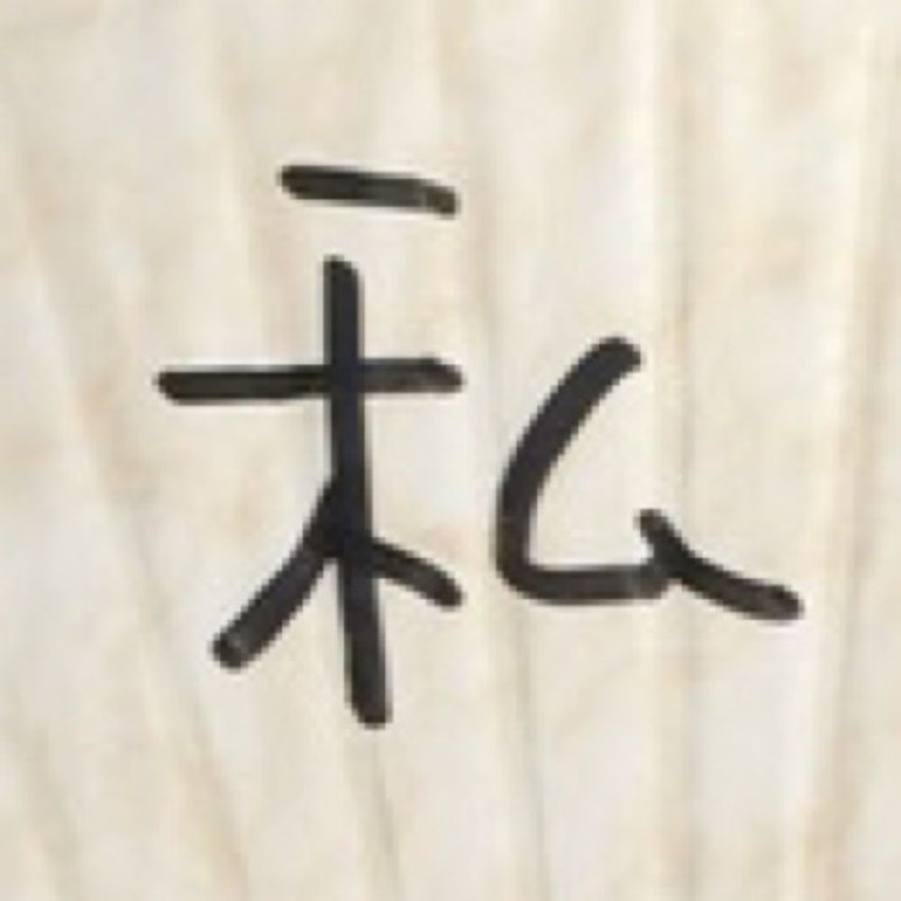 ひいろ。