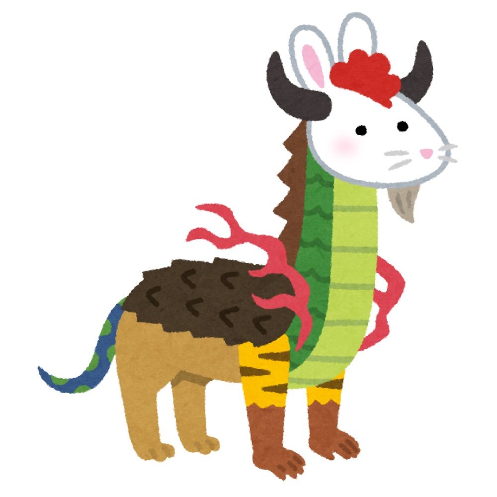干支
