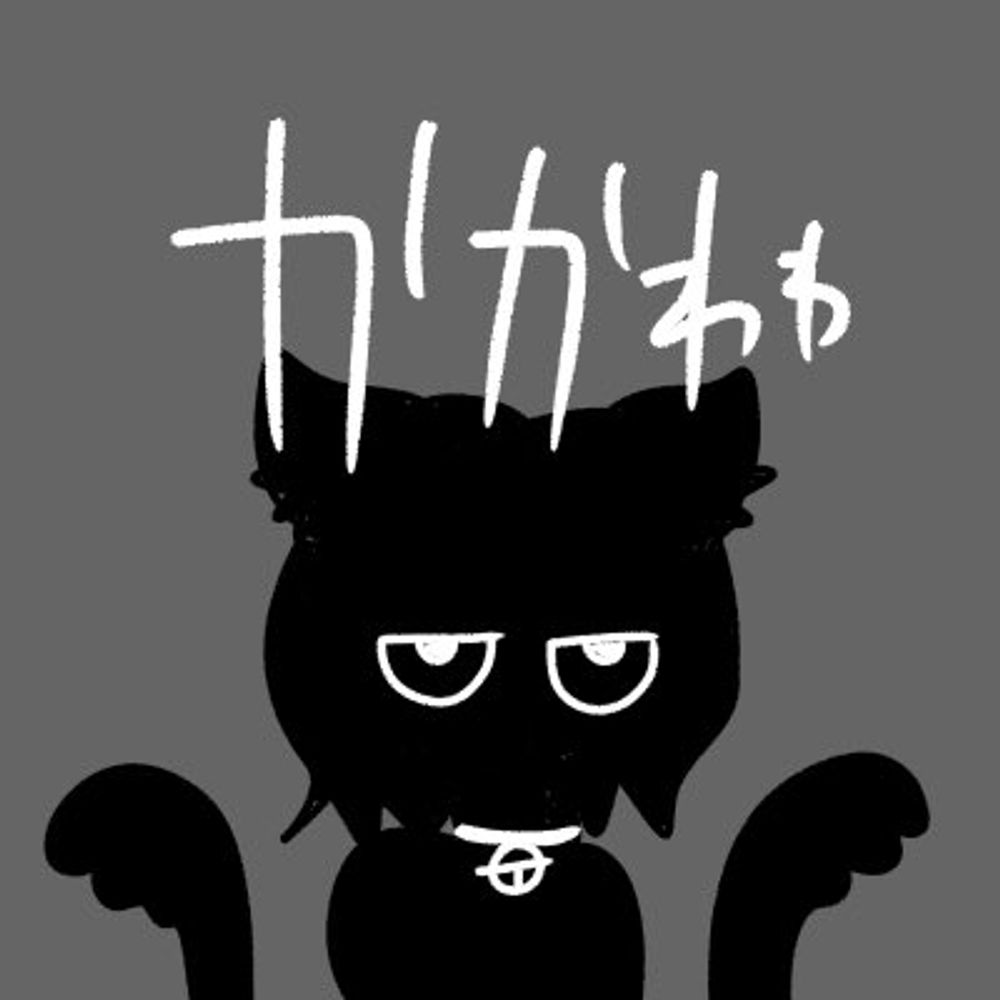 かかわわ
