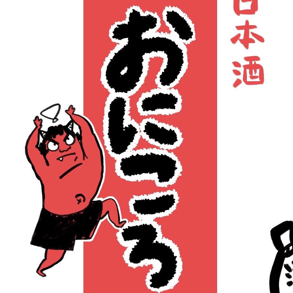 イジョドク