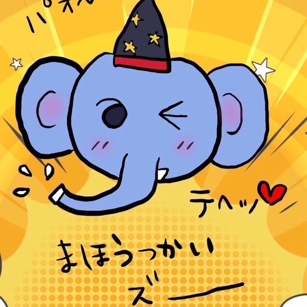 まほうつかいズー