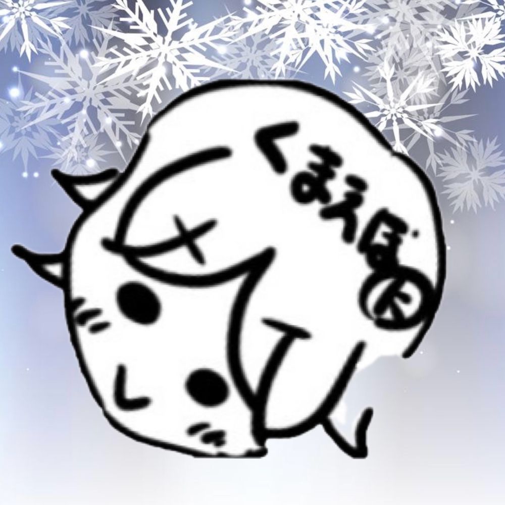 くまえぼ