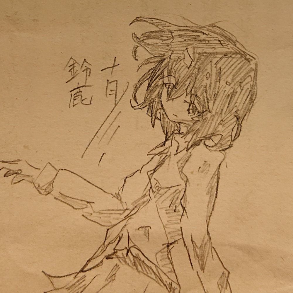 鈴鹿十月