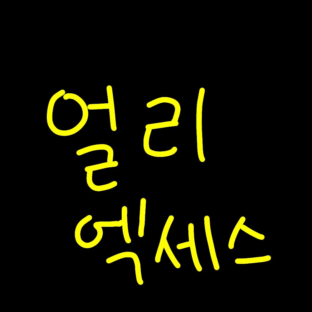 슈퍼애오