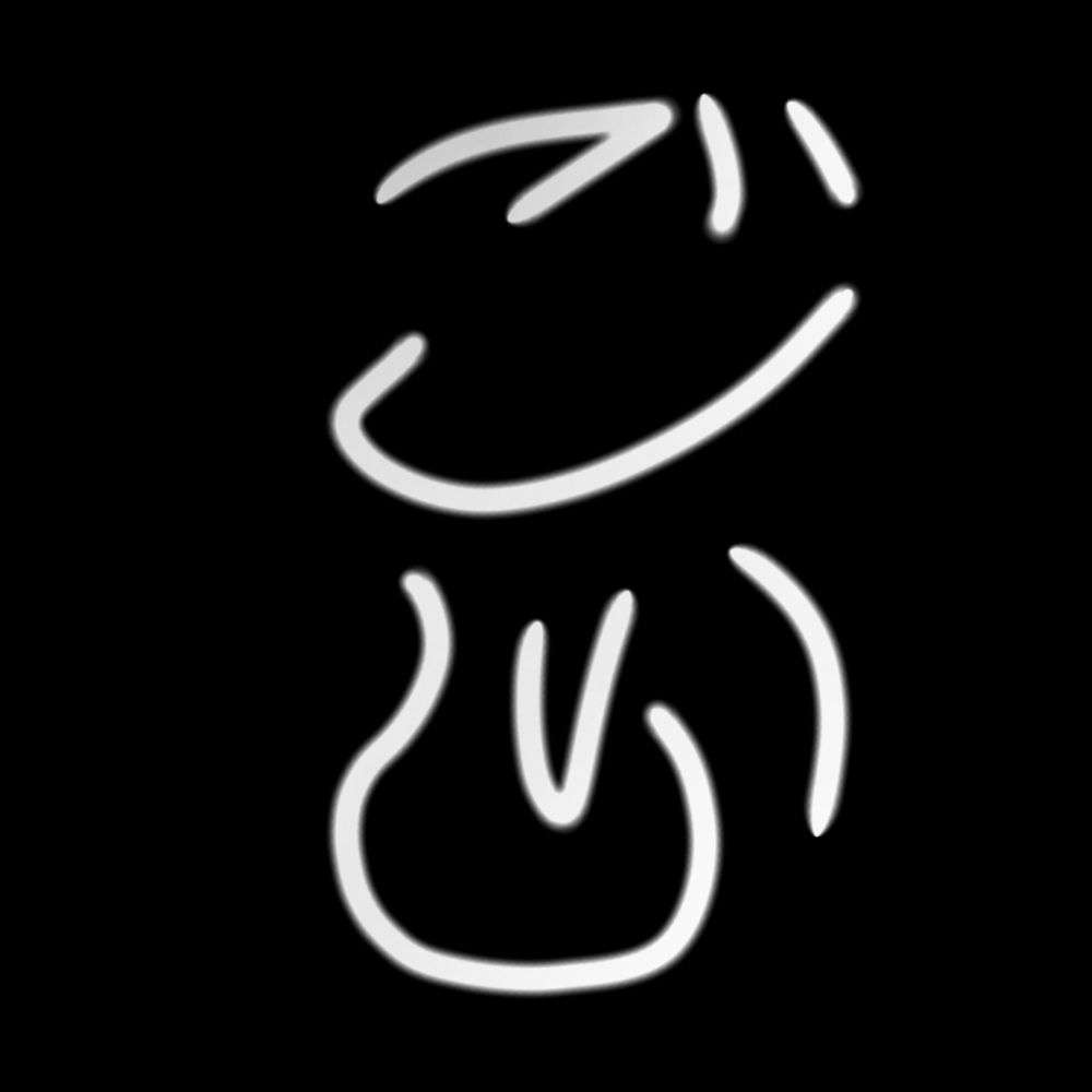 誤字